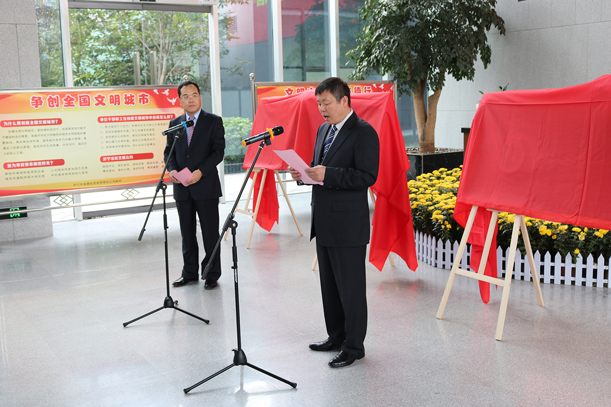 集團喬遷濟寧北湖區揭牌儀式